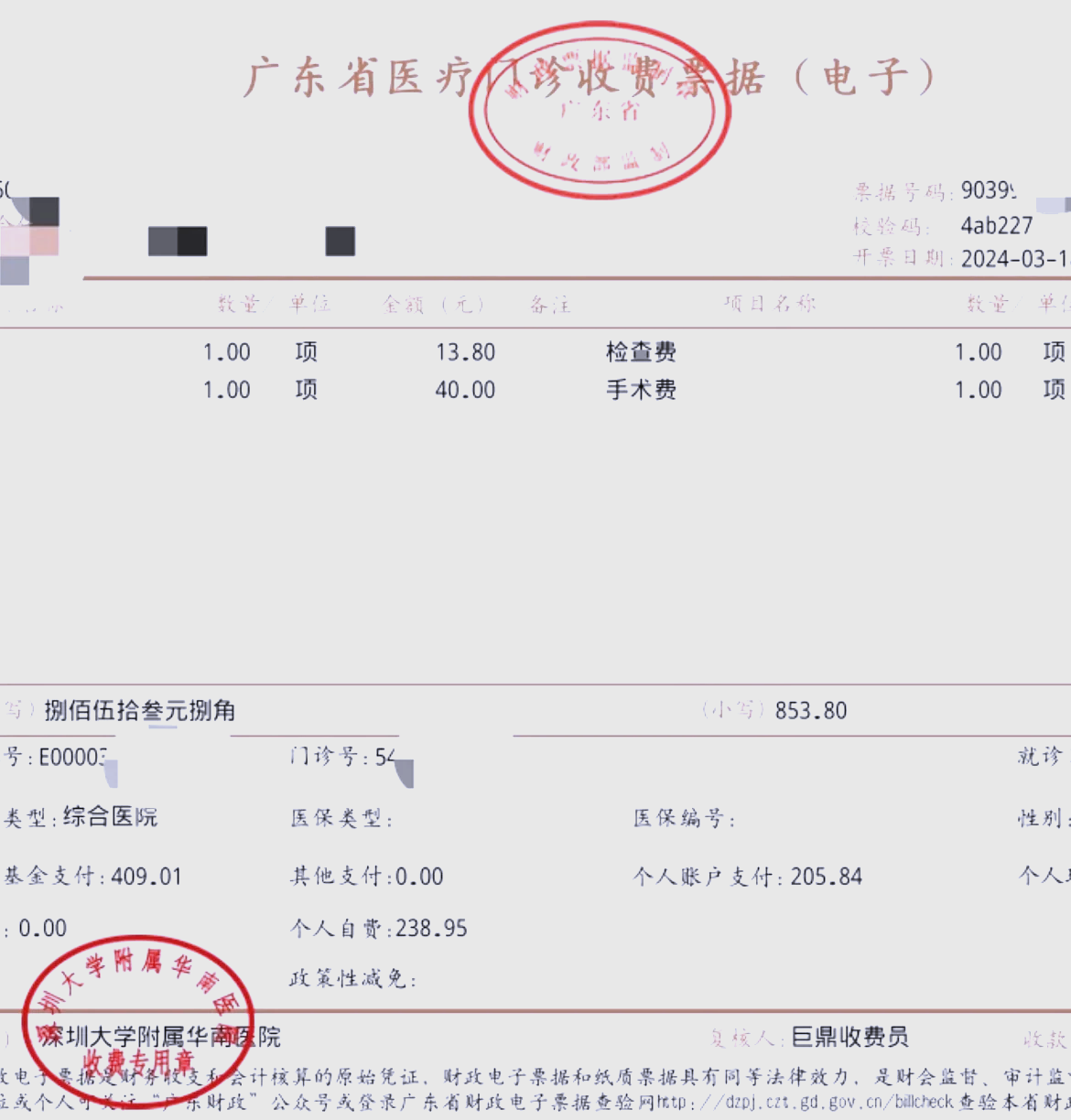 荆州深圳急用钱医保提取中介(深圳医保提现怎么联系)