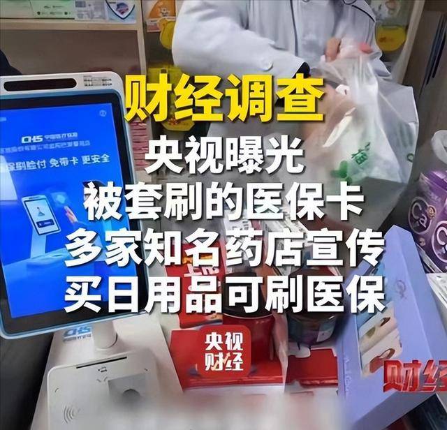 荆州医保卡套现后果(医保卡的钱套现对医保有什么影响)