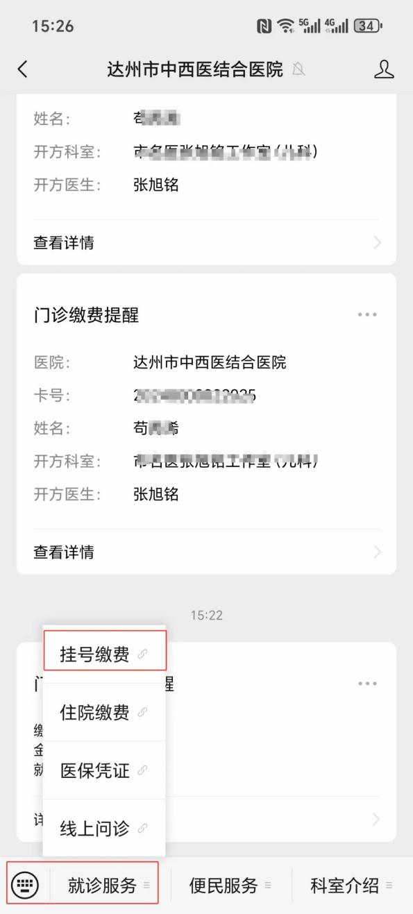 荆州24小时在线套医保卡微信(24小时在线套医保卡微信怎么操作)