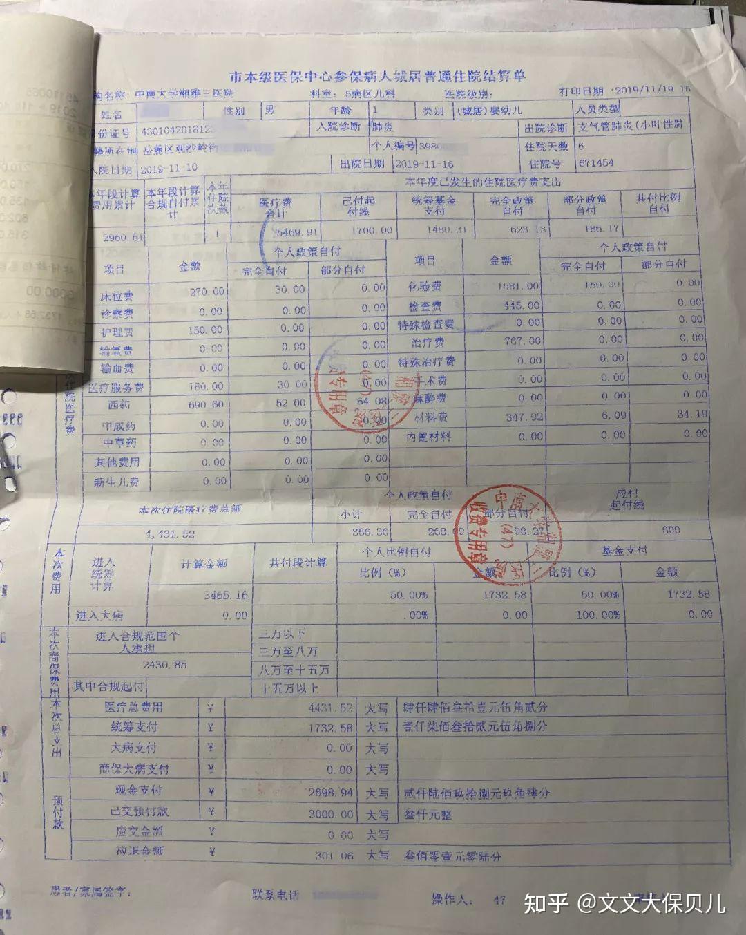 荆州200元小额医保回收(小额医保300以内提取联系方式)