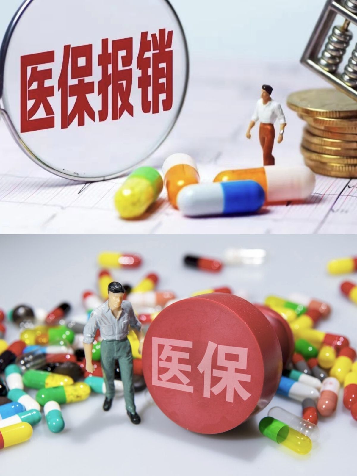 荆州四川医保(四川医保缴费截止到几月几号)