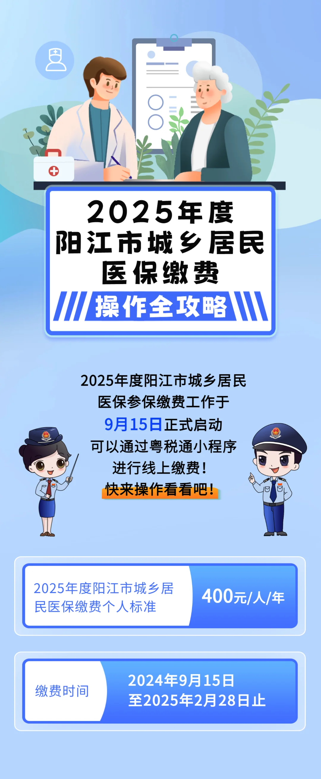荆州城镇居民医保网上缴费(内蒙古城镇居民医保网上缴费)