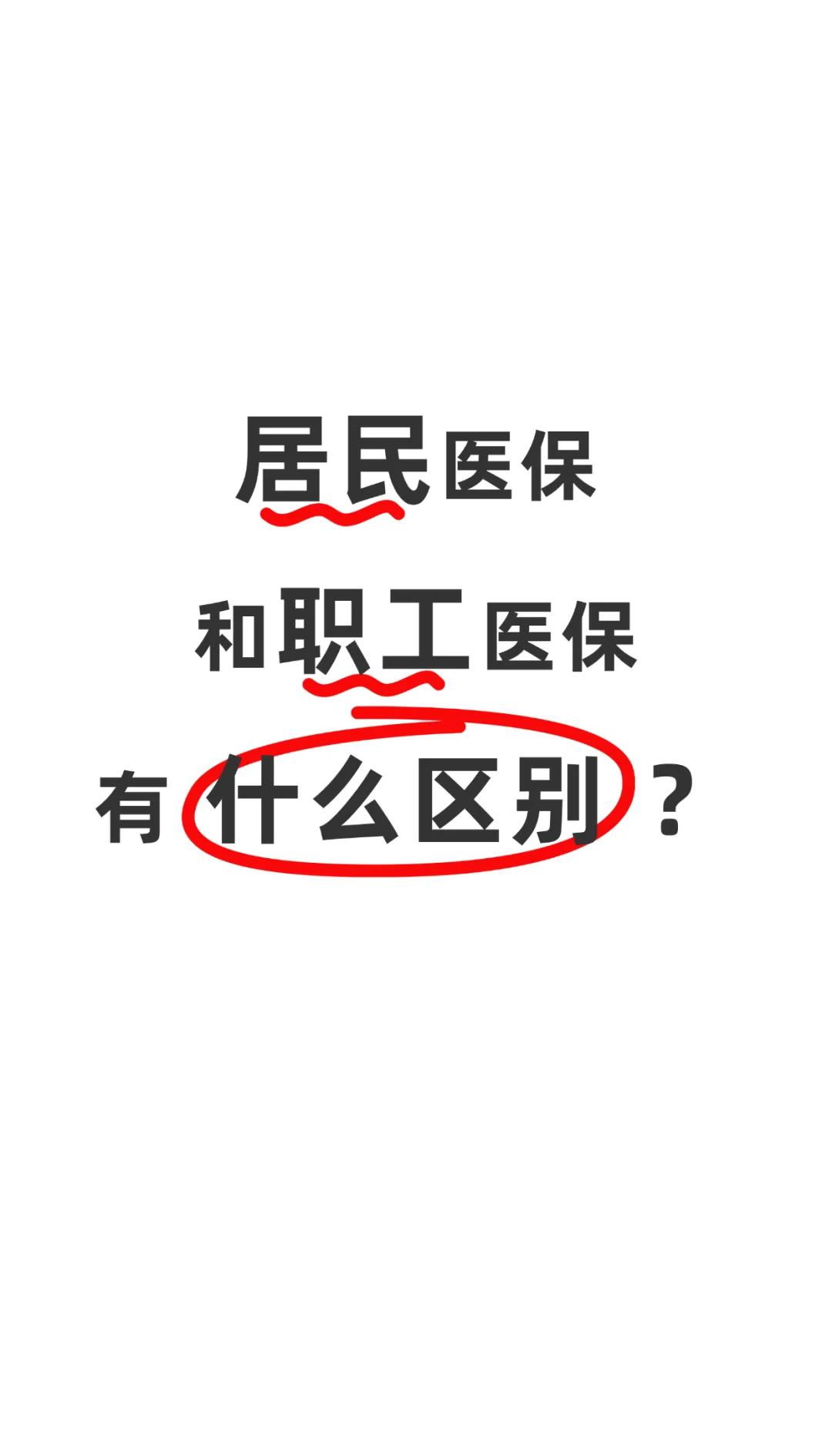 荆州职工医保(职工医保断交后,再续缴费,多久能报销)