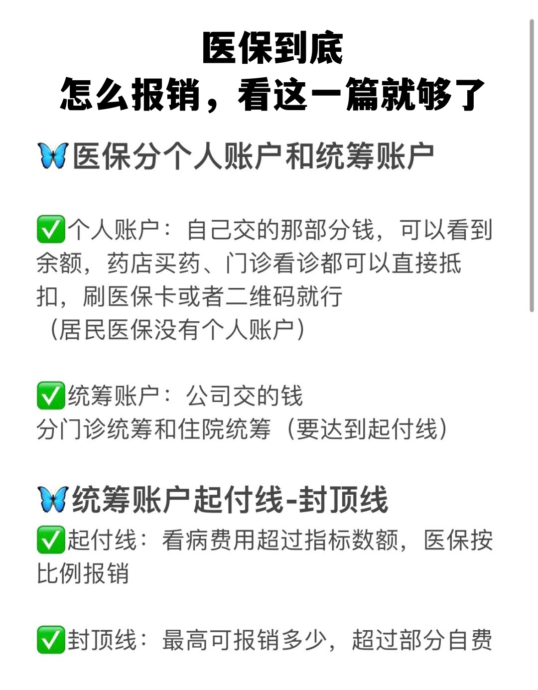 荆州学生医保卡怎么报销(学生医保卡报销起付线)