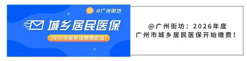 荆州广州医保电话(广州医保打12345还是12393)