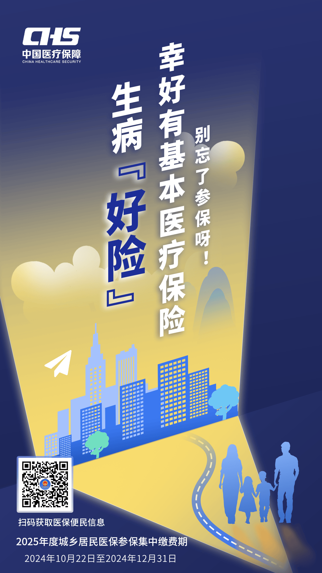 荆州徐州医保缴费(徐州医保缴费怎么网上缴费)