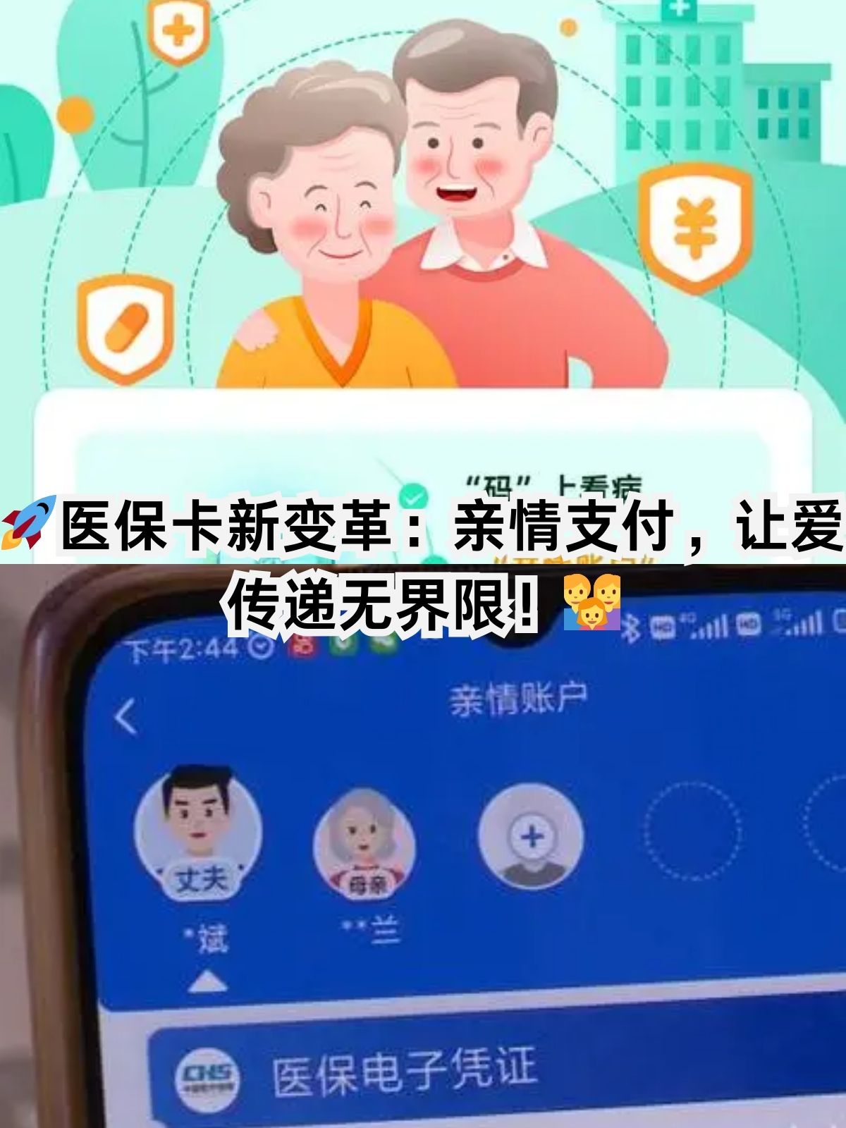 荆州医保卡能给家人用吗(职工医保卡能给家人用吗)