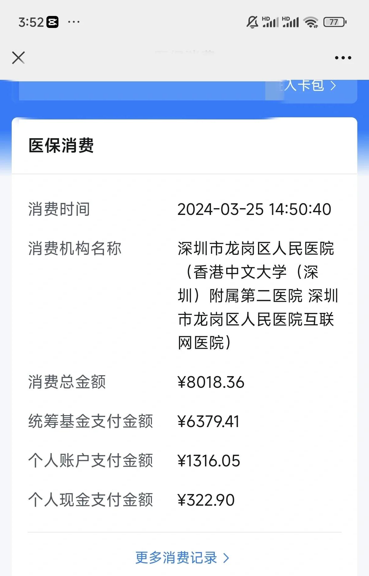 荆州深圳市少儿医保(深圳市少儿医保缴费)