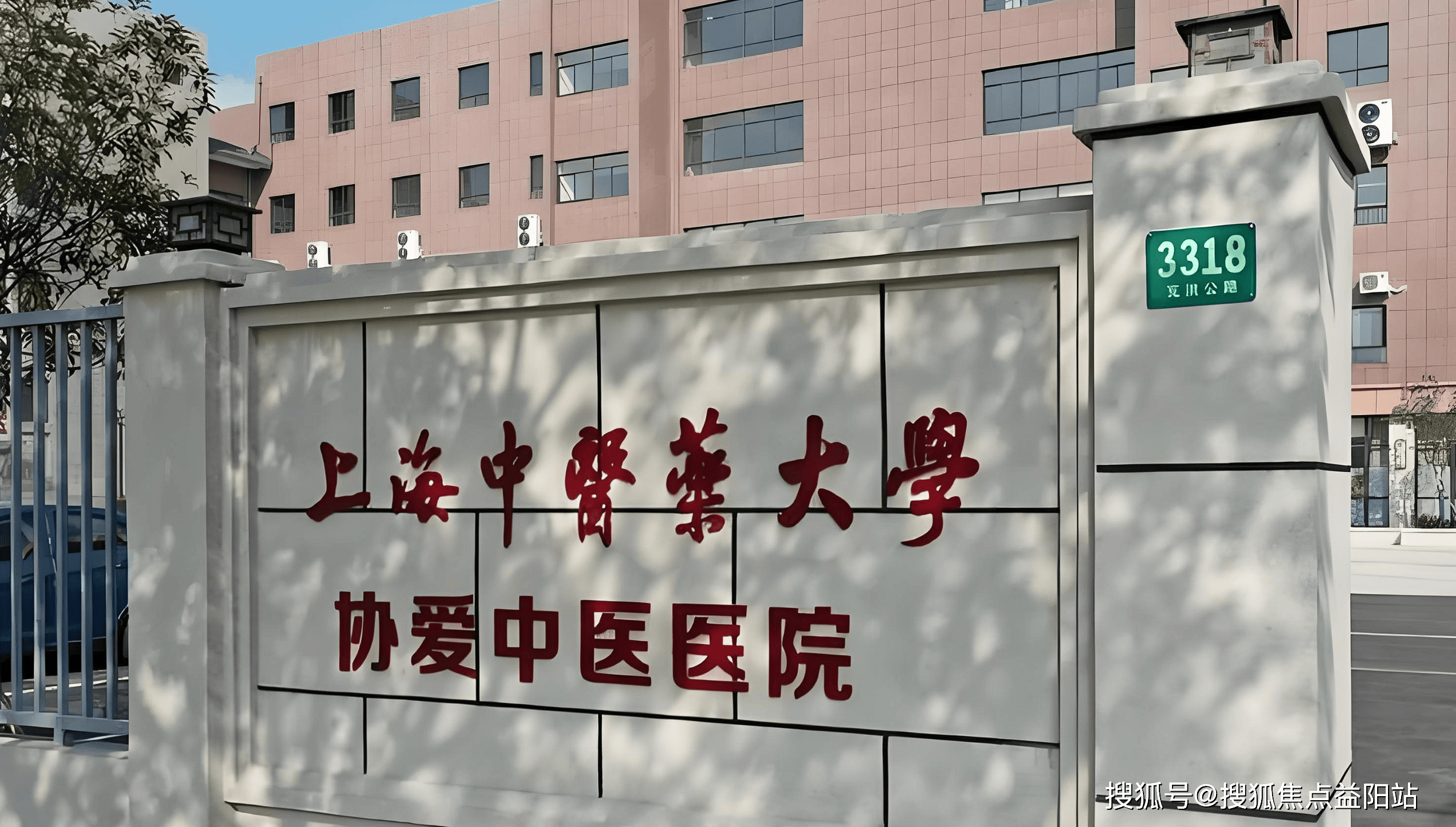 荆州上海医保定点医院(在上海医院看病外地医保怎么报销)