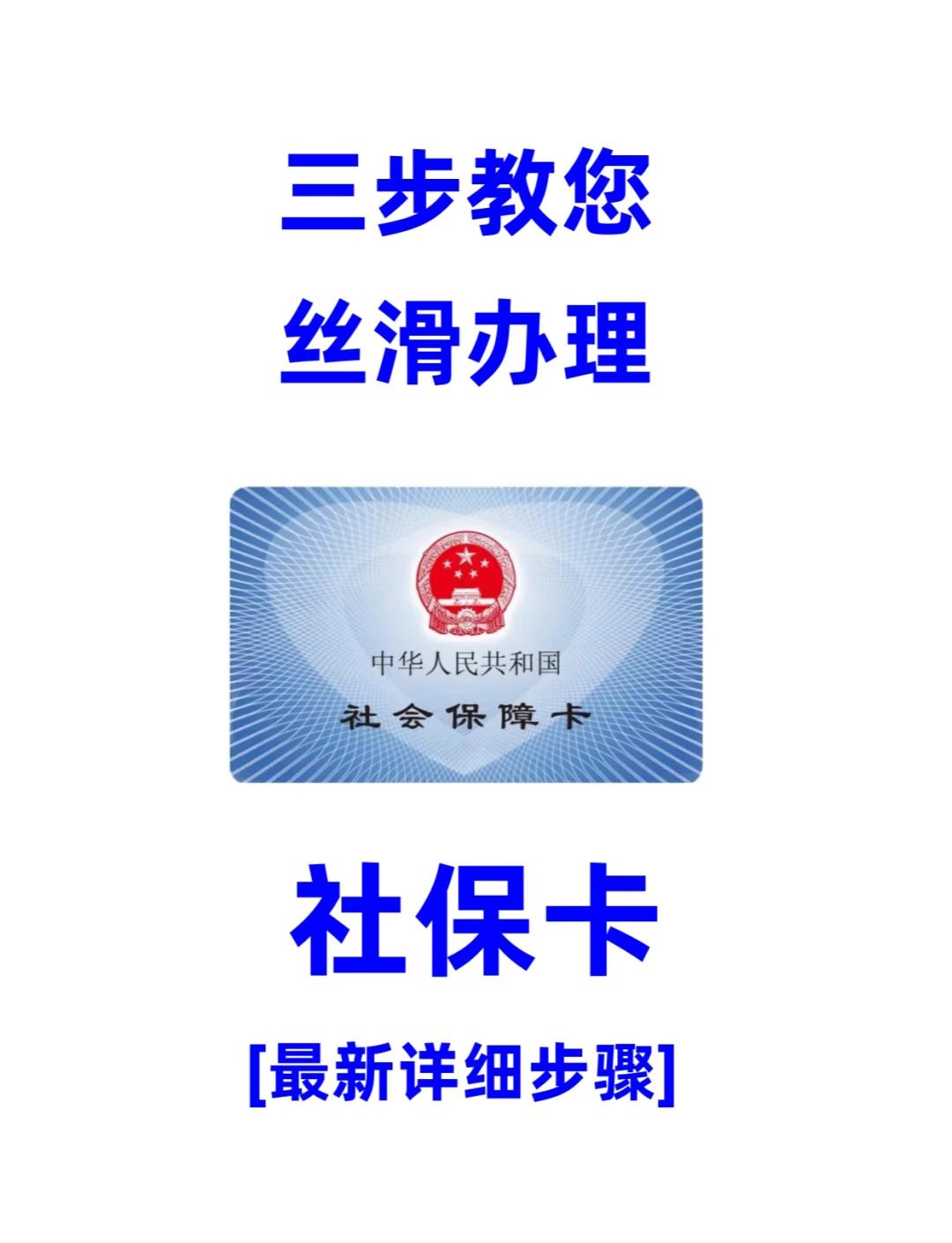 荆州医保卡补办在哪里补办(城镇医保卡丢了去哪里补办)