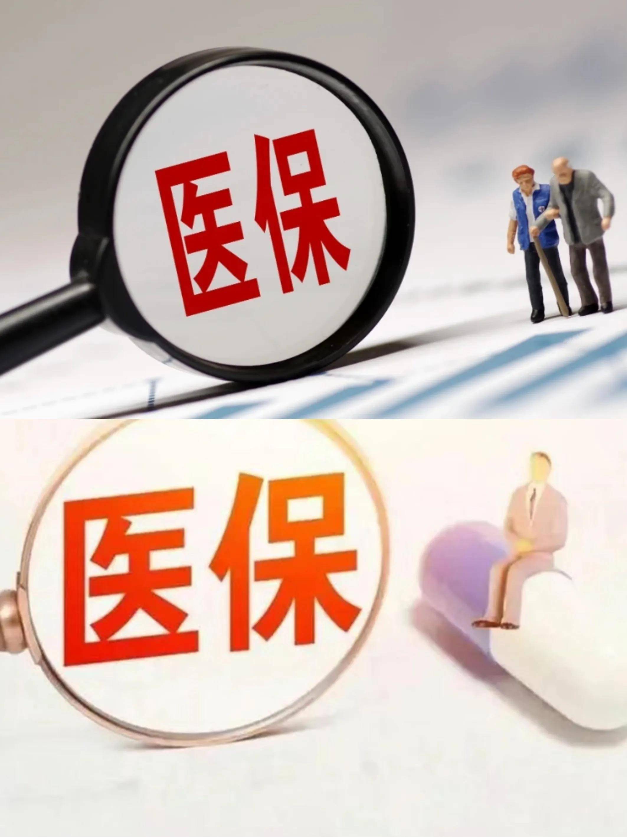 荆州医保改革(医保改革单位缴费不再划入个人账户是什么意思)