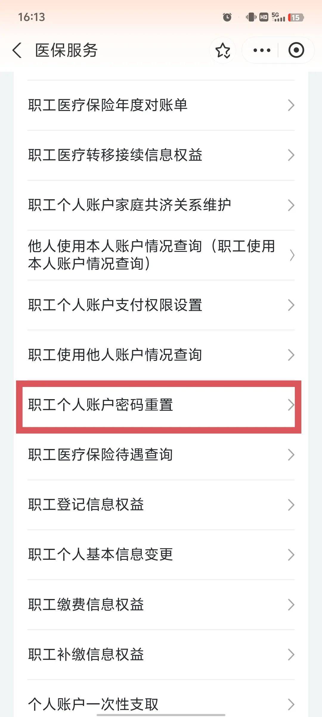 荆州医保卡原始密码是多少(湖北省医保卡原始密码是多少)