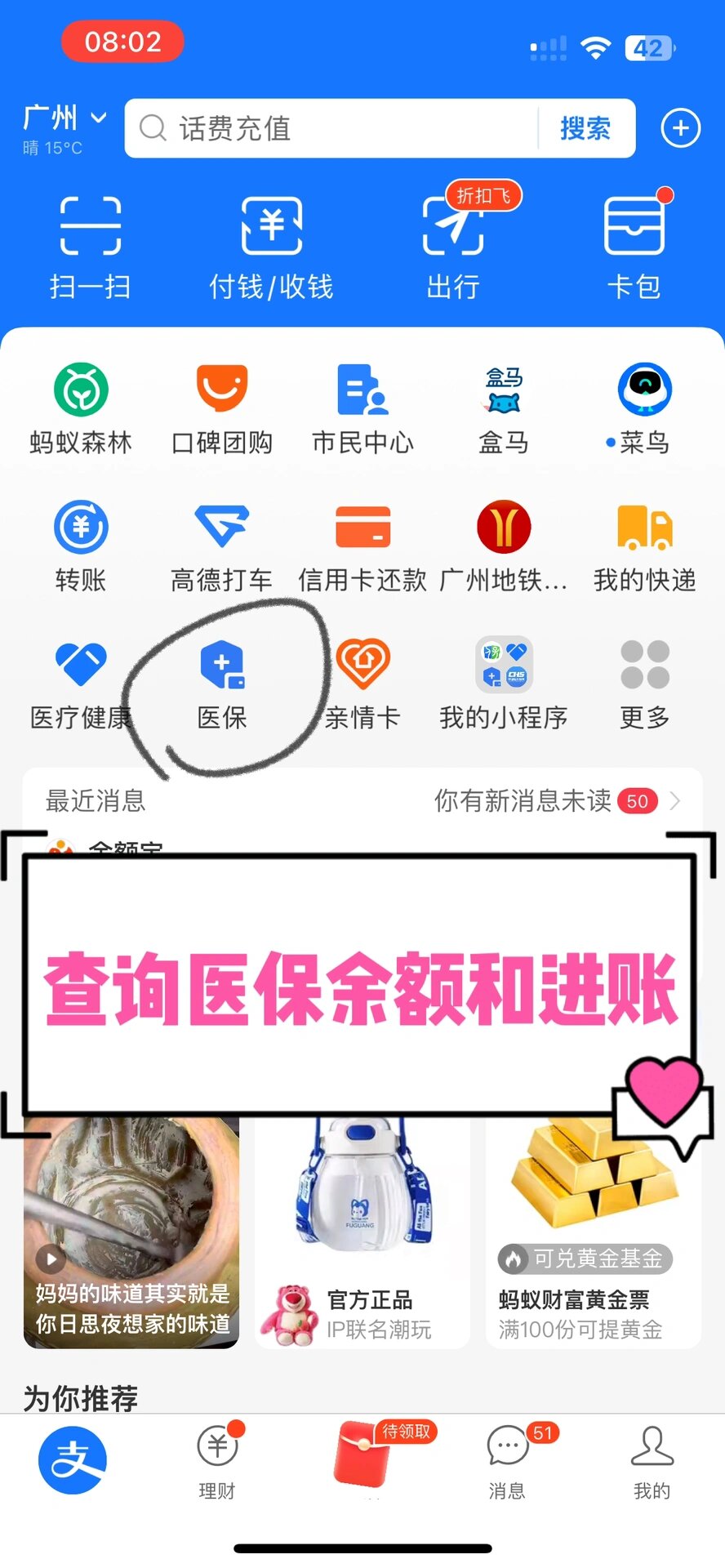 荆州农村医保查询(农村医保查询余额在哪里查)