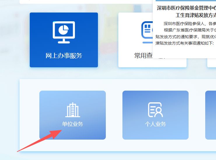 荆州深圳医保局(深圳医保局热线96659是24小时吗)