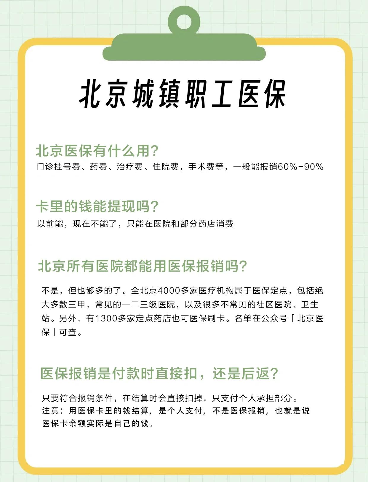 荆州医保查询(北京医保查询电话人工服务)
