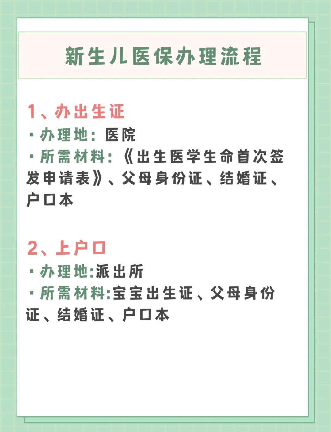荆州儿童医保卡丢失如何补办(小孩儿医保卡丢了怎么补办)