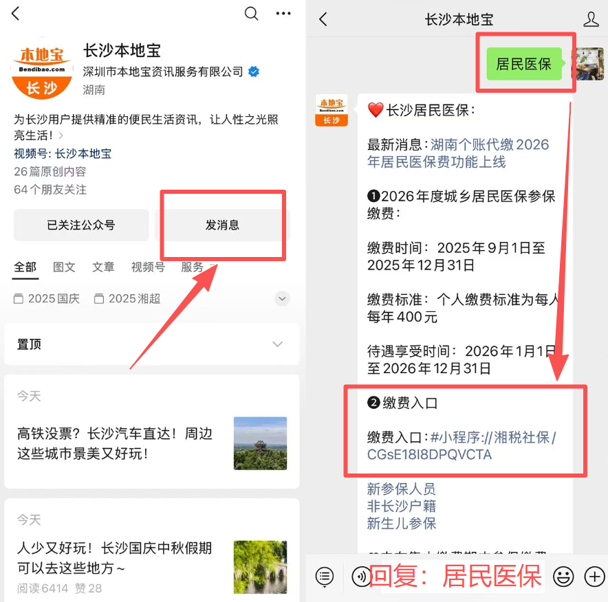 荆州医保缴费怎么查询缴费记录(儿童医保缴费怎么查询缴费记录)