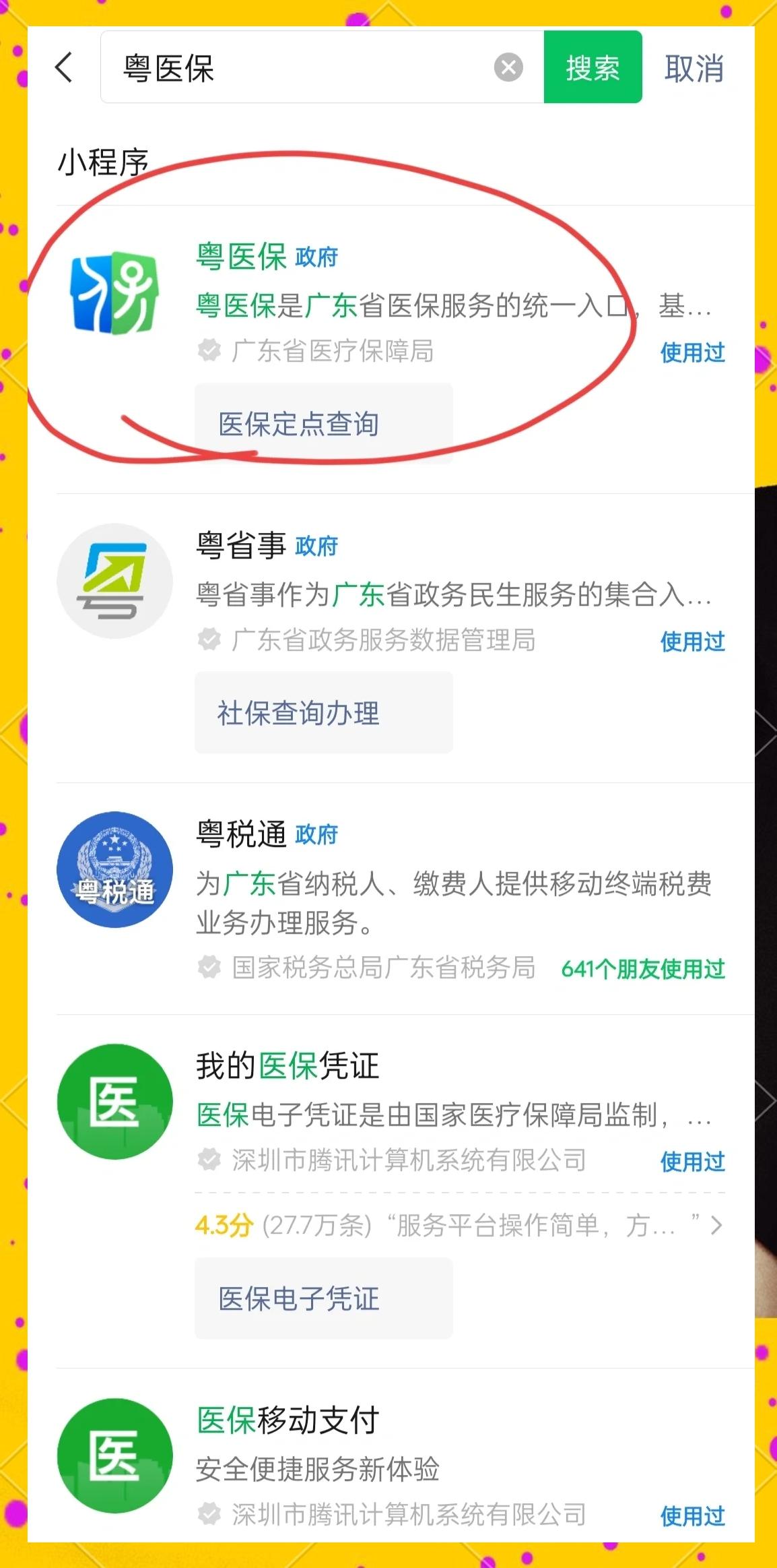 荆州医保定点医院查询(湖北城乡居民医保定点医院查询)