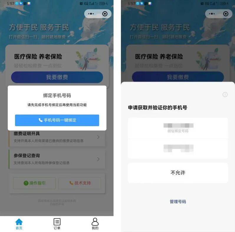 荆州医保微信怎么缴费(医保微信怎么缴费2026年)