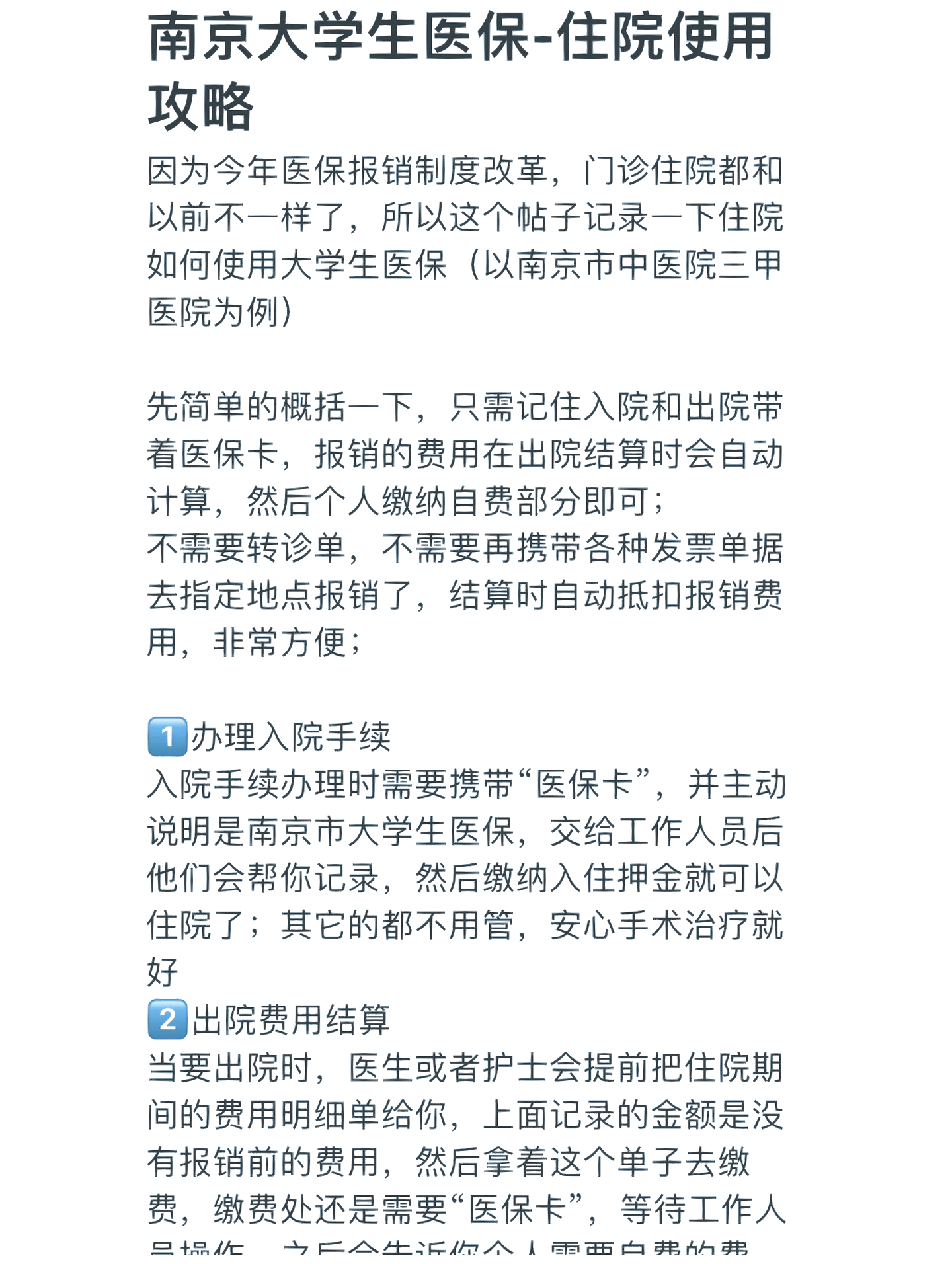 荆州大学生医保报销范围(大学生医保报销范围在外地就医可以报销吗)