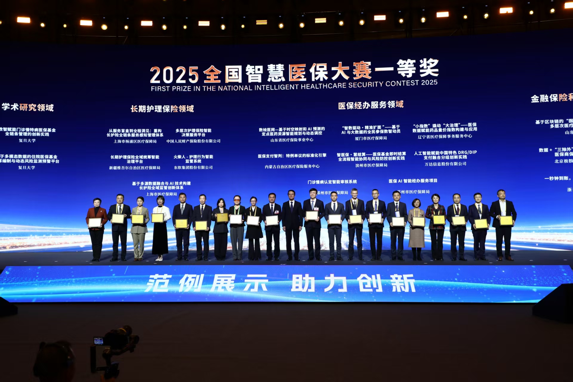 荆州智慧医保(智慧医保客服电话)