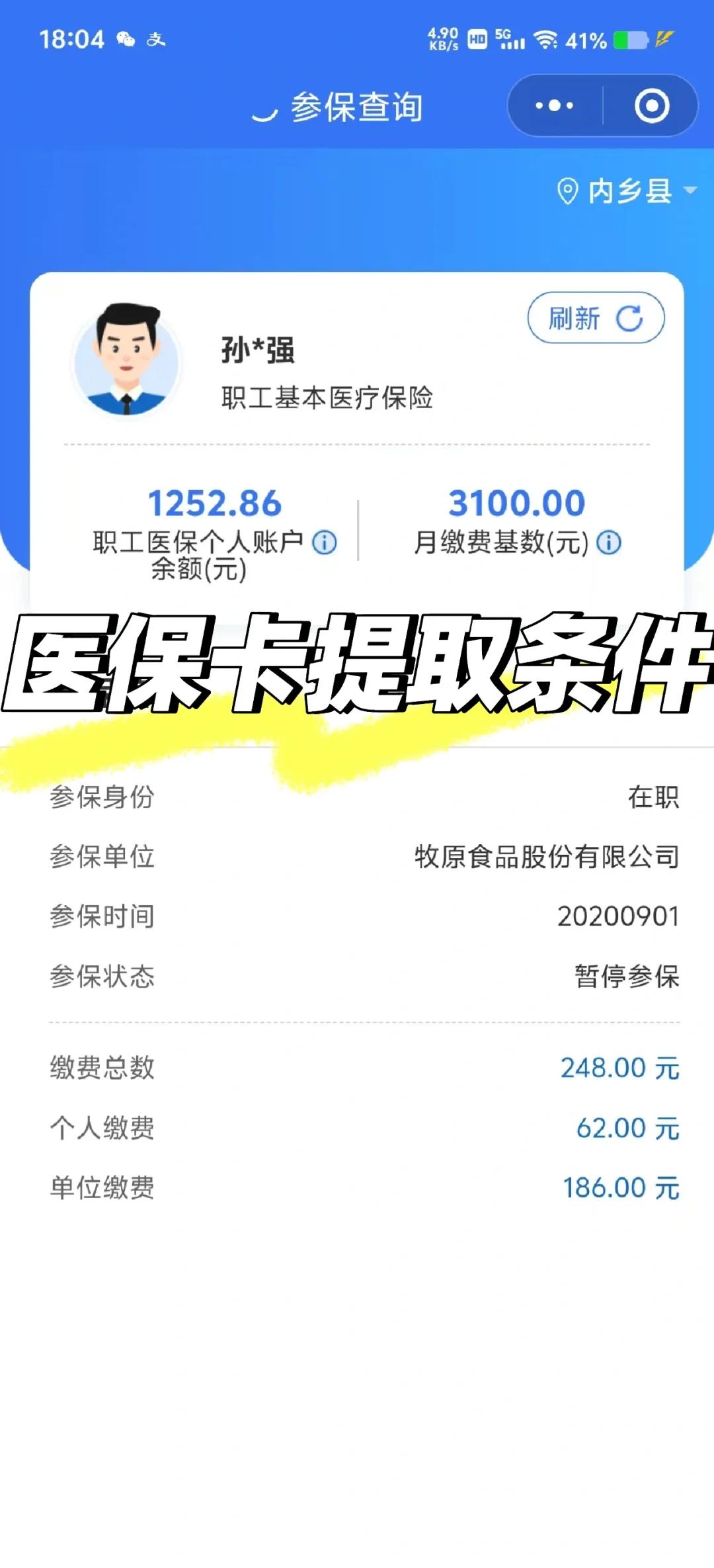 荆州泉州医保查询个人账户(泉州医疗保障app)