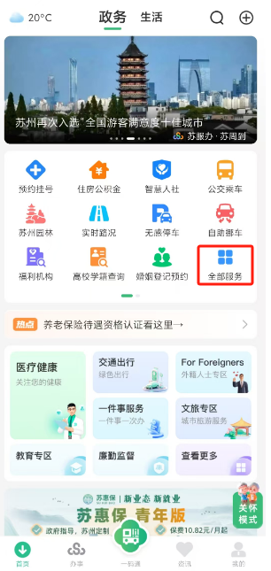 荆州医保局官网(安徽省医保局官网)