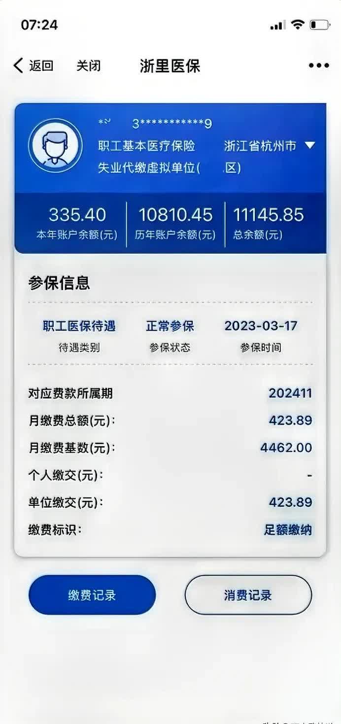 荆州泉州医保卡余额查询(泉州医保查询电话)