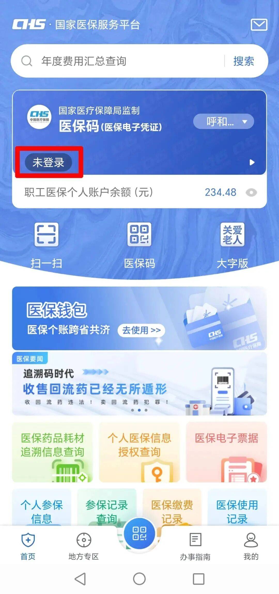 荆州上海医保电话(上海医保电话松江区)