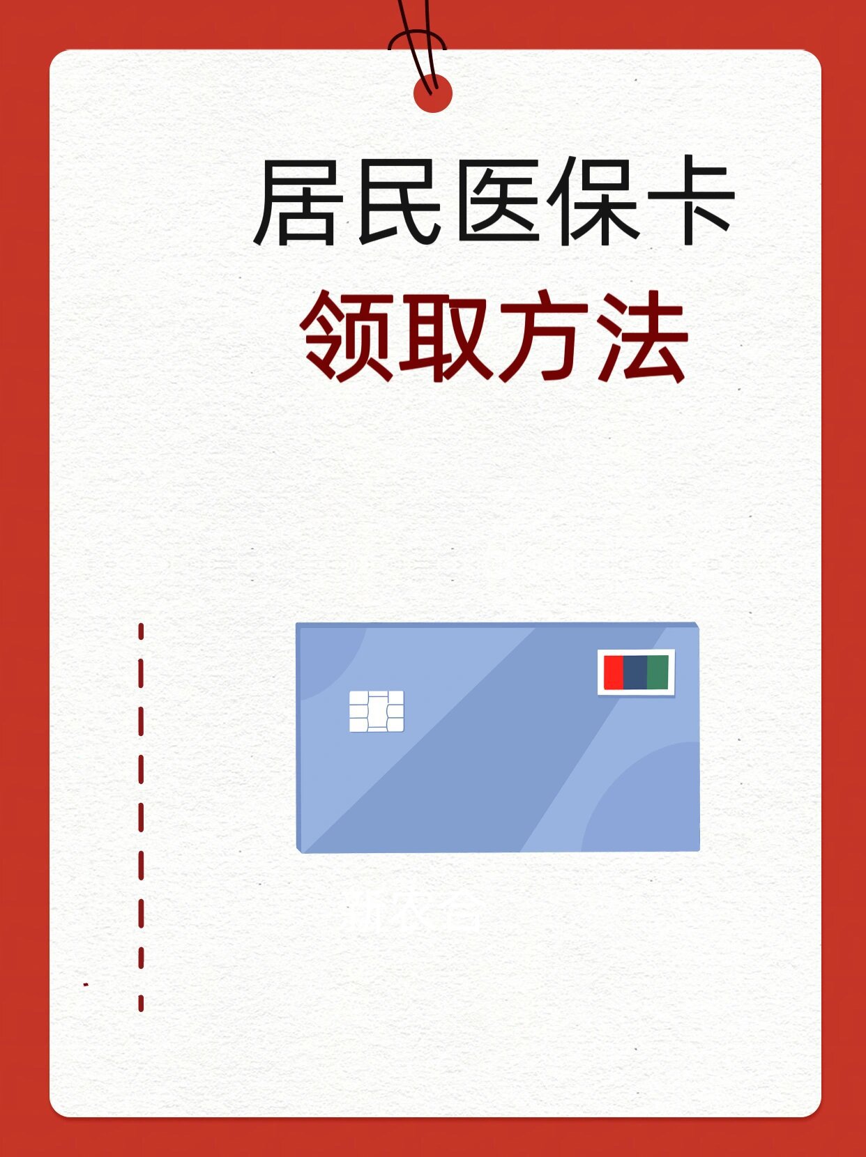 荆州石家庄市医保中心电话(石家庄市医保中心地址和电话)