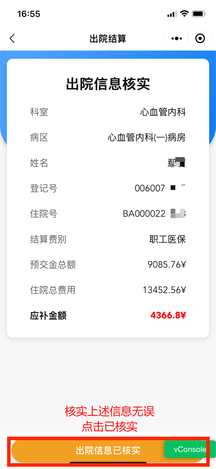 荆州医保卡余额查询(支付宝怎么查医保卡余额查询)