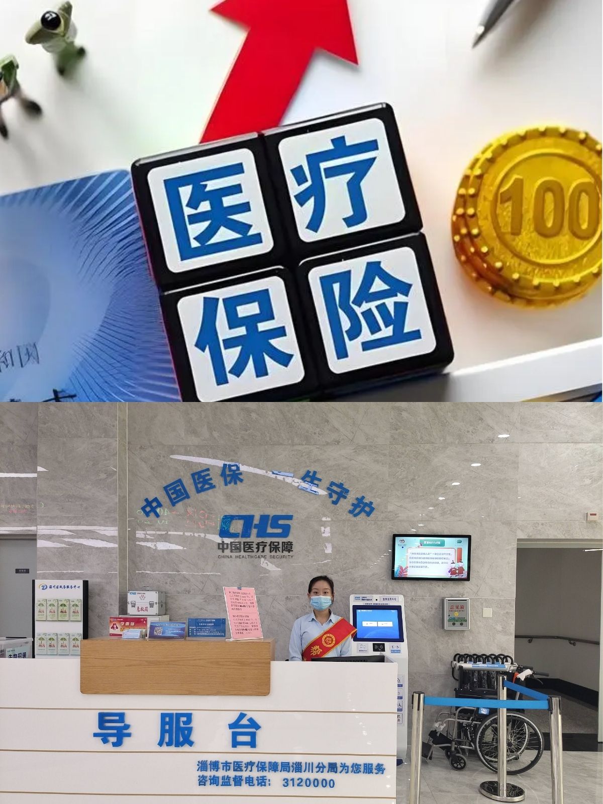 荆州台湾医保(台湾医保可以在大陆用吗)