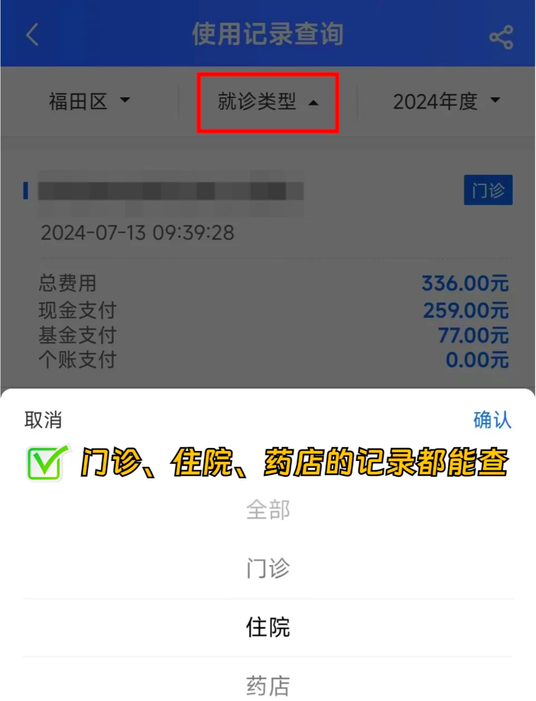 荆州医保查询系统(医保查询系统繁忙,请稍后)