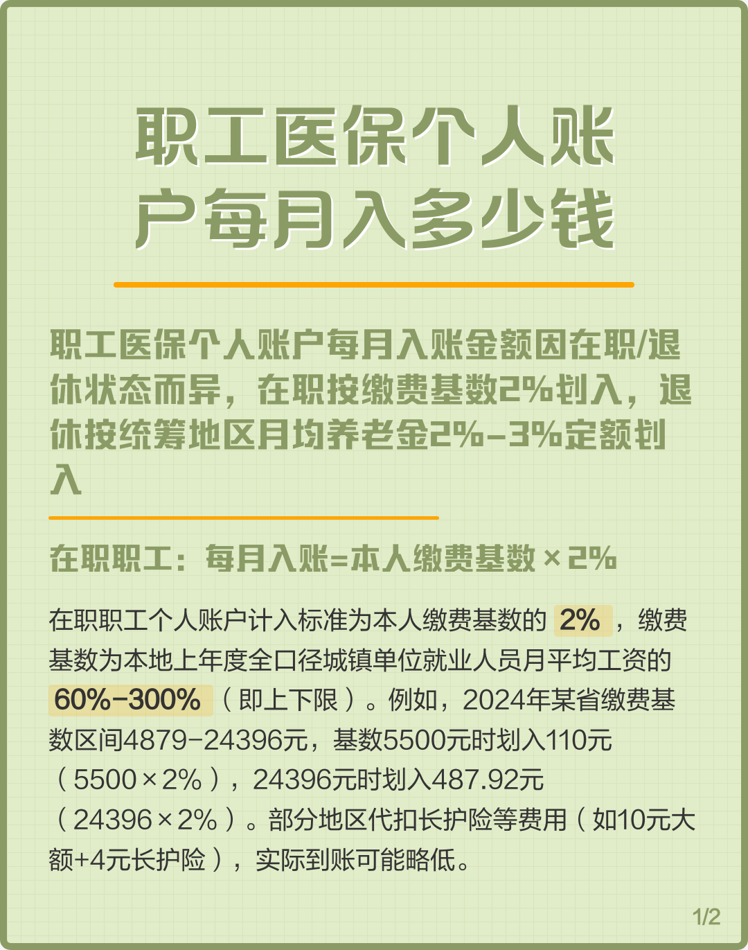 荆州个人医保一年交多少钱(居民个人医保一年交多少钱)
